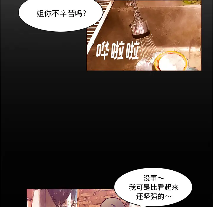 魔幻手机第19话