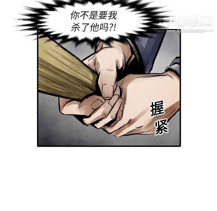 TWOMEN~共存第10话