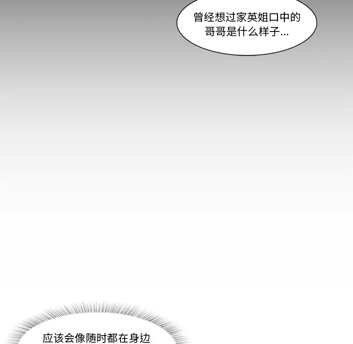 魔幻手机第19话