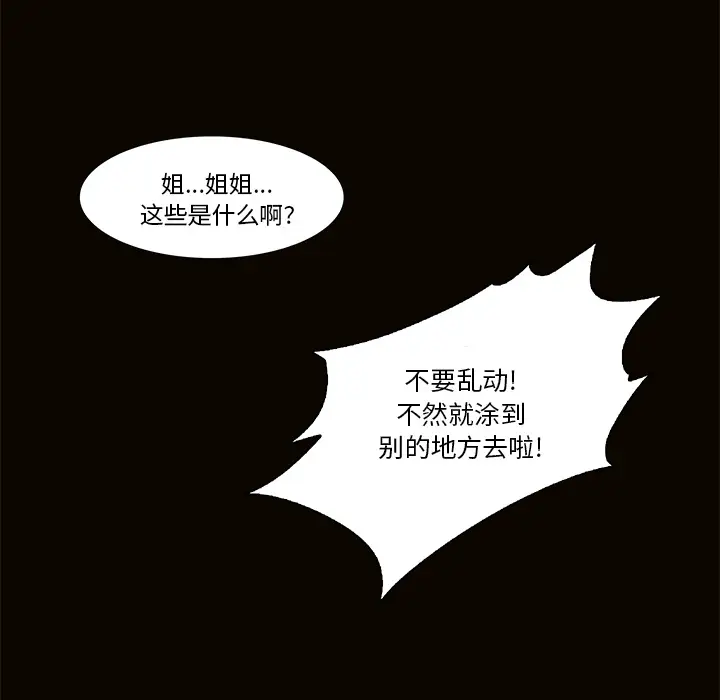 魔幻手机第20话
