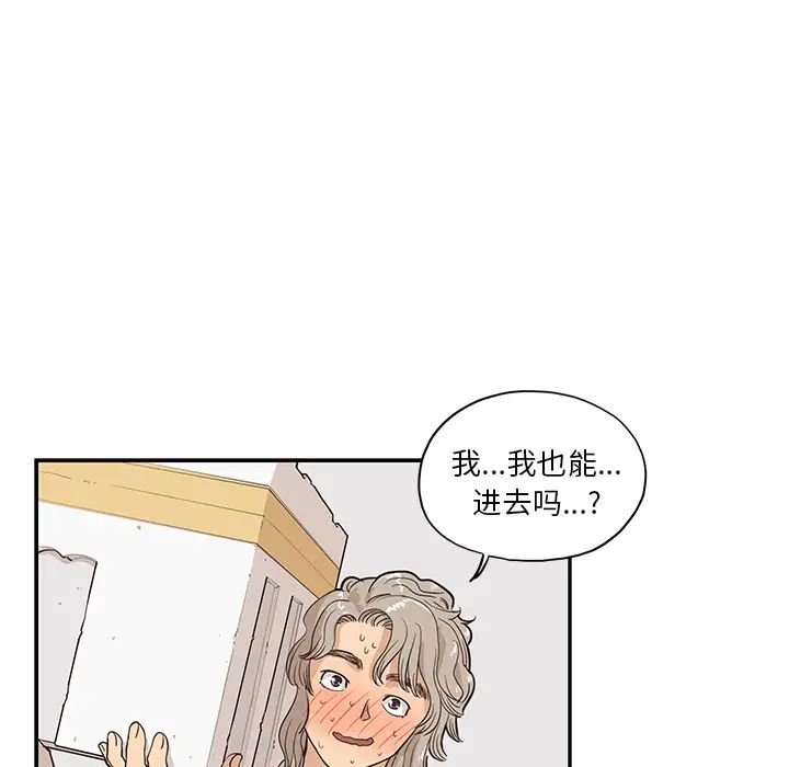 去他的女校第19话