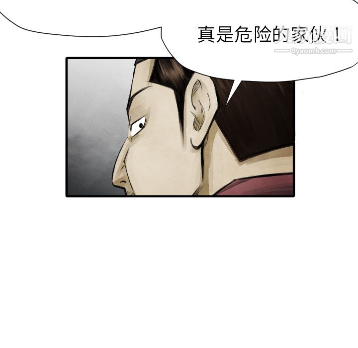 TWOMEN~共存第10话