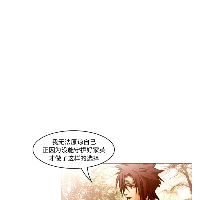 魔幻手机第20话