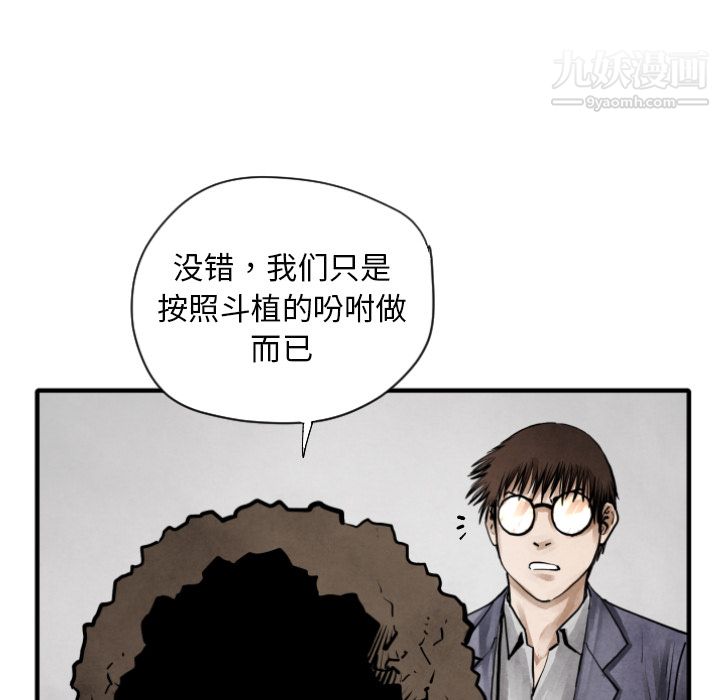TWOMEN~共存第10话