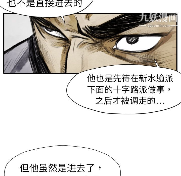 TWOMEN~共存第11话