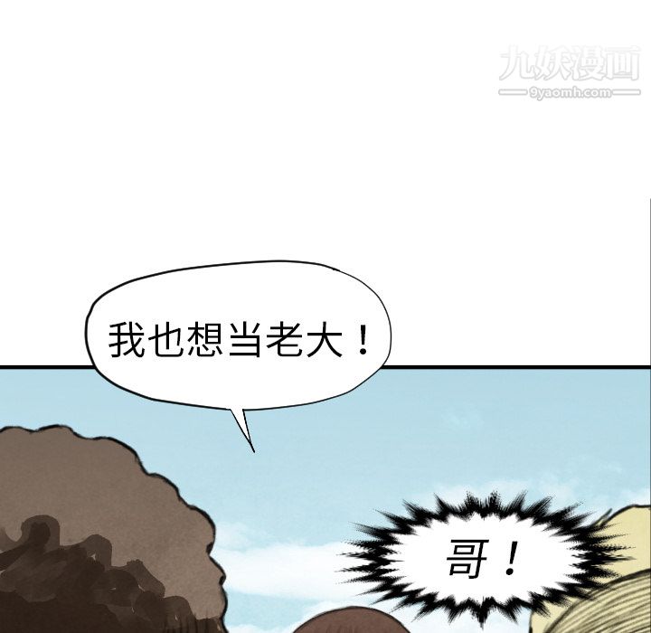 TWOMEN~共存第11话