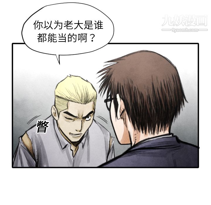 TWOMEN~共存第11話