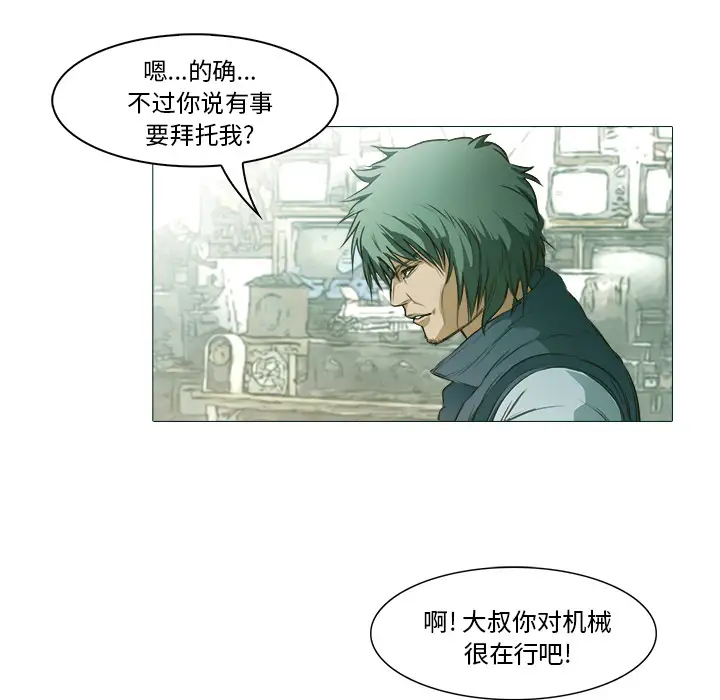 魔幻手机第21话