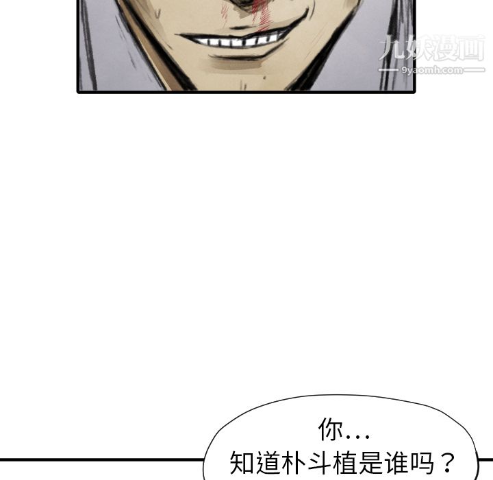 《TWOMEN~共存》第11话