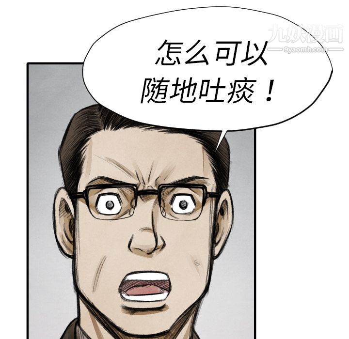 TWOMEN~共存第11话
