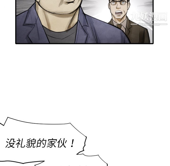 TWOMEN~共存第11话