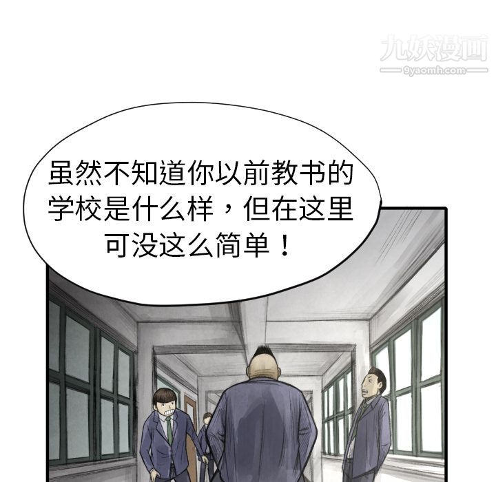 TWOMEN~共存第11话