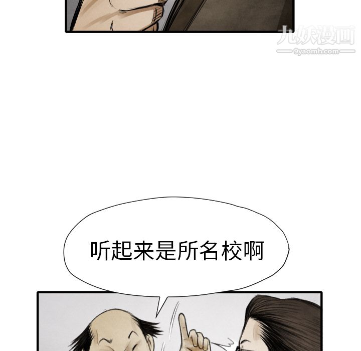 TWOMEN~共存第11话