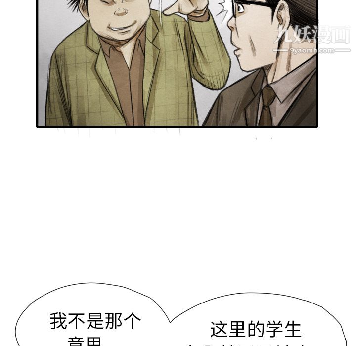 TWOMEN~共存第11話