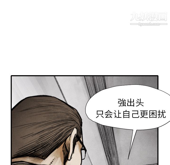 TWOMEN~共存第11话