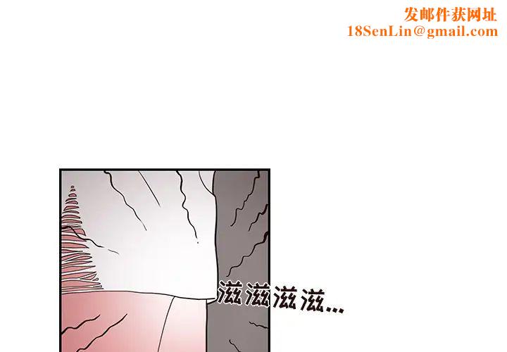 去他的女校第21话