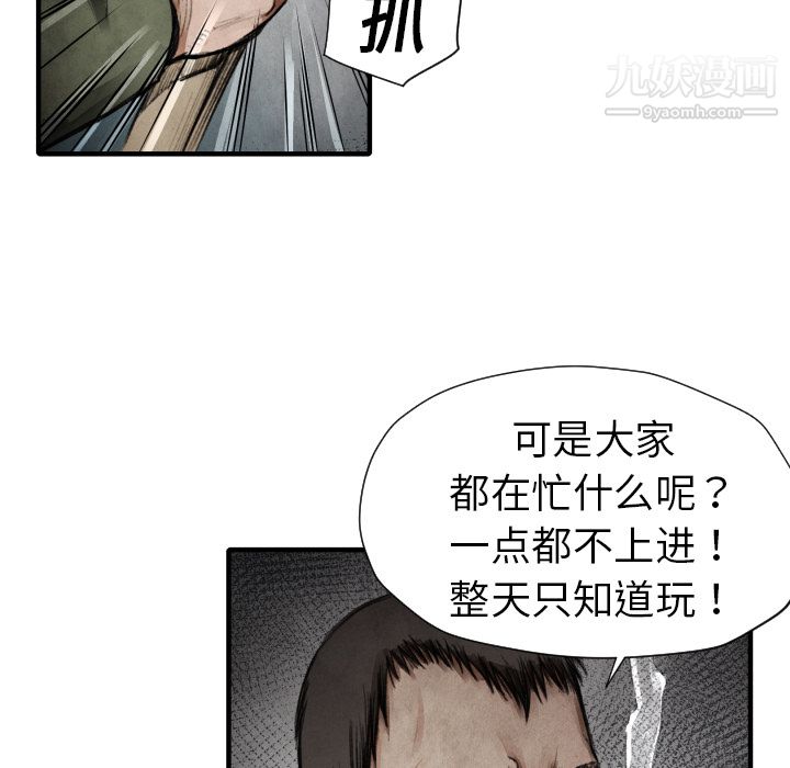TWOMEN~共存第11话