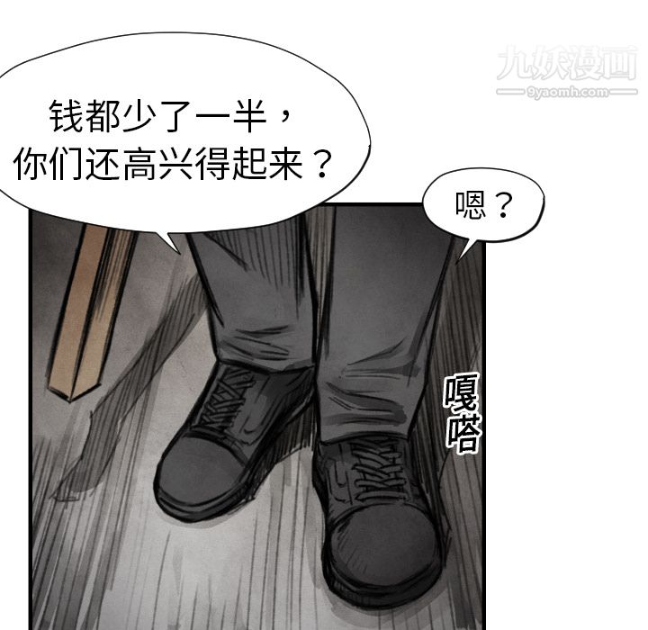 TWOMEN~共存第11话