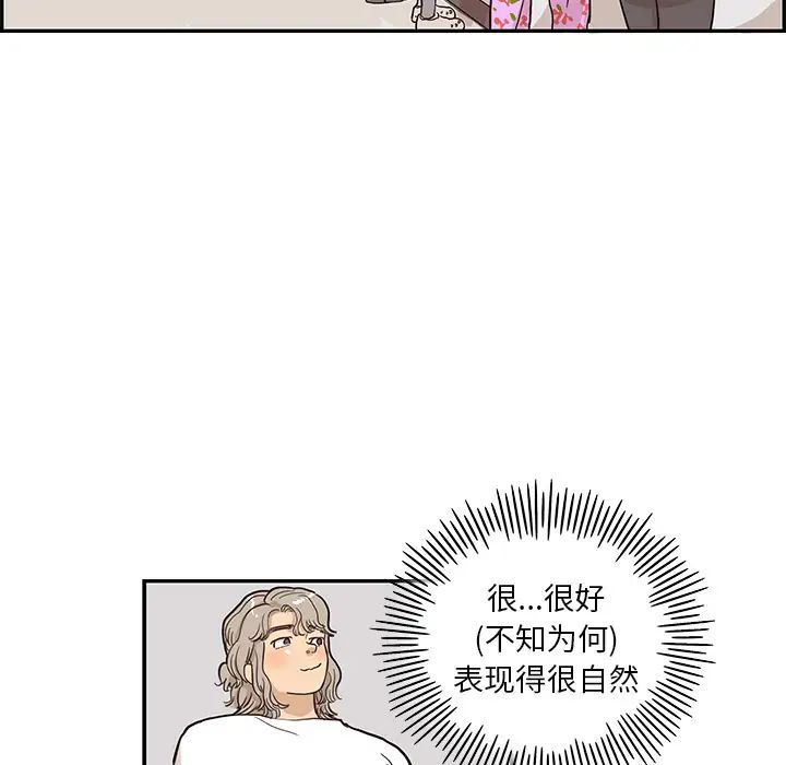 《去他的女校》第21话