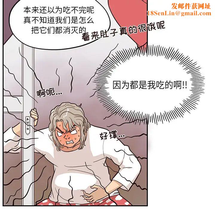 去他的女校第21话