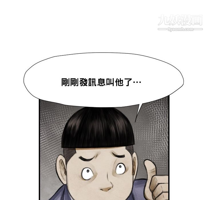 TWOMEN~共存第12话