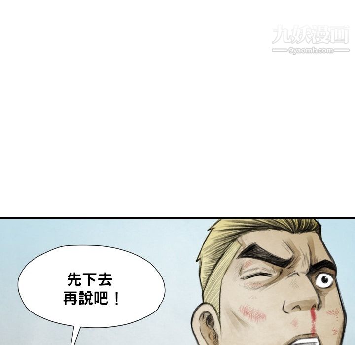 TWOMEN~共存第12话