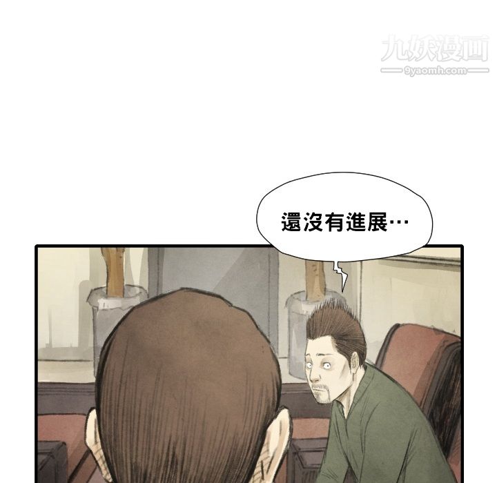 TWOMEN~共存第12话