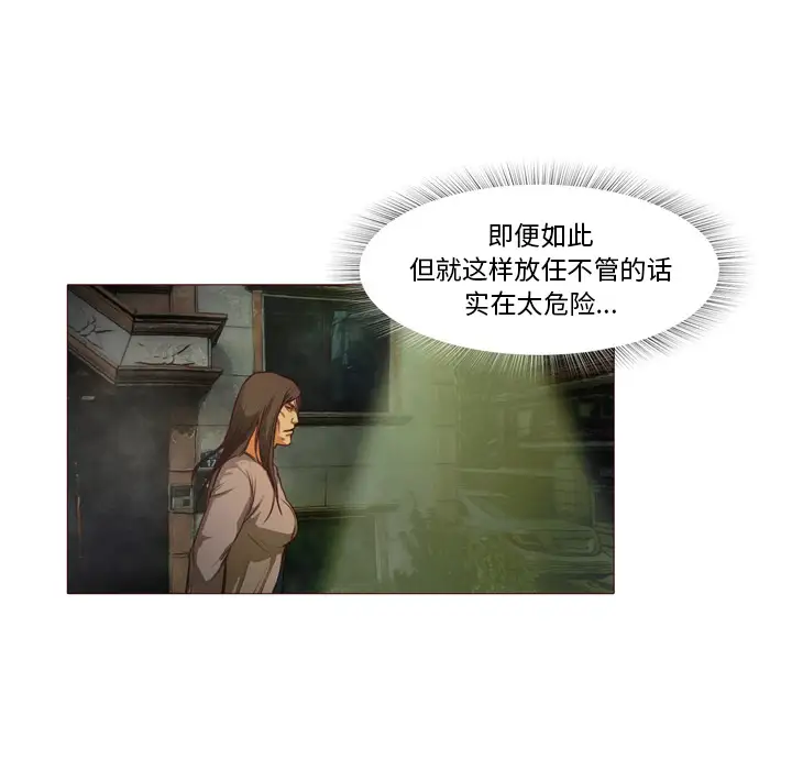 魔幻手机第23话