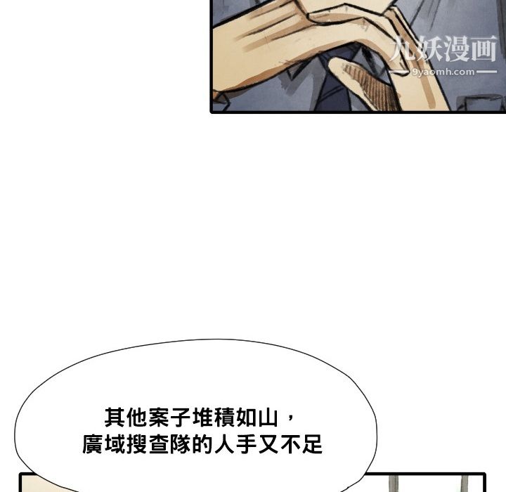 TWOMEN~共存第12话