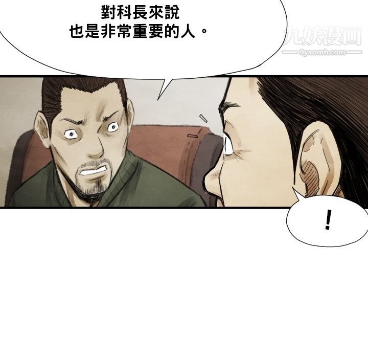 TWOMEN~共存第12话