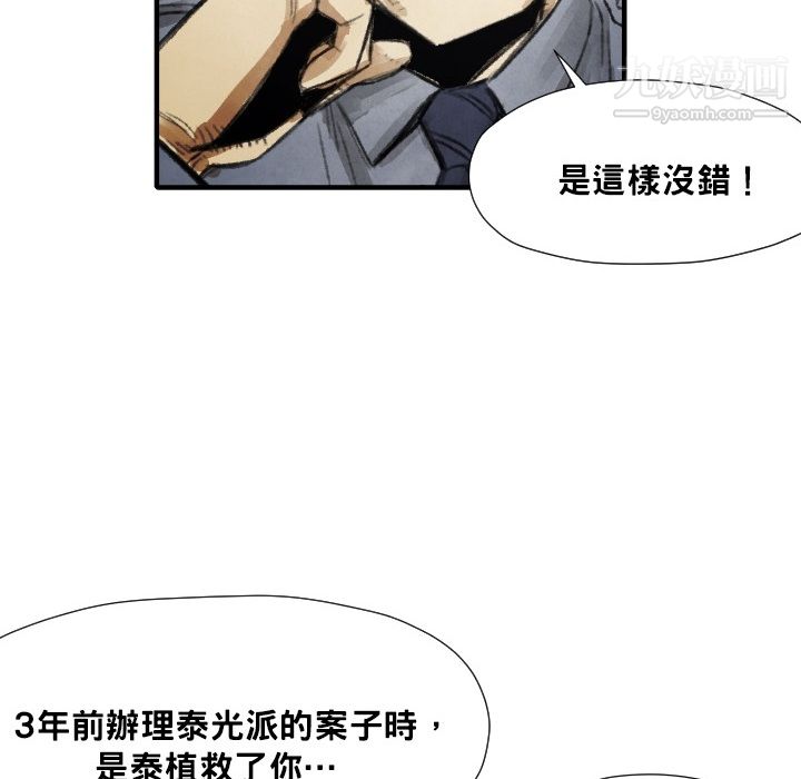 TWOMEN~共存第12话