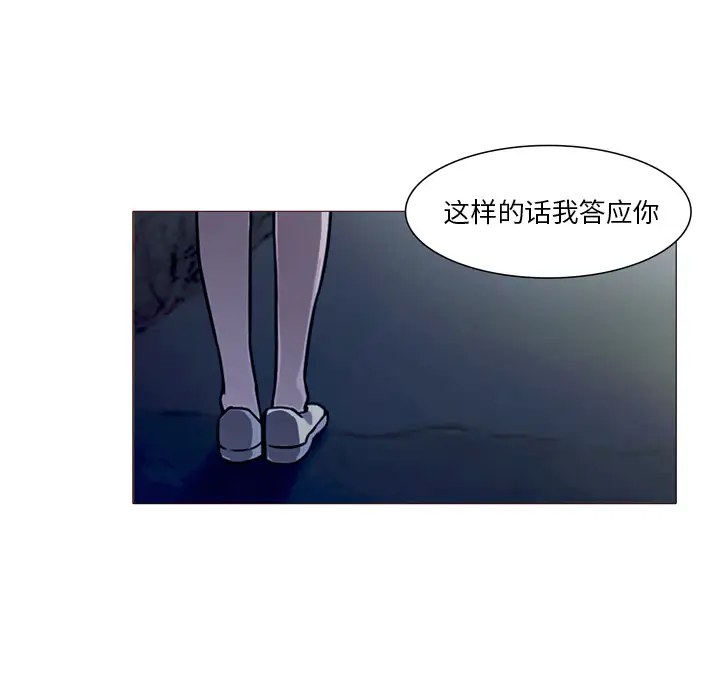 魔幻手机第23话
