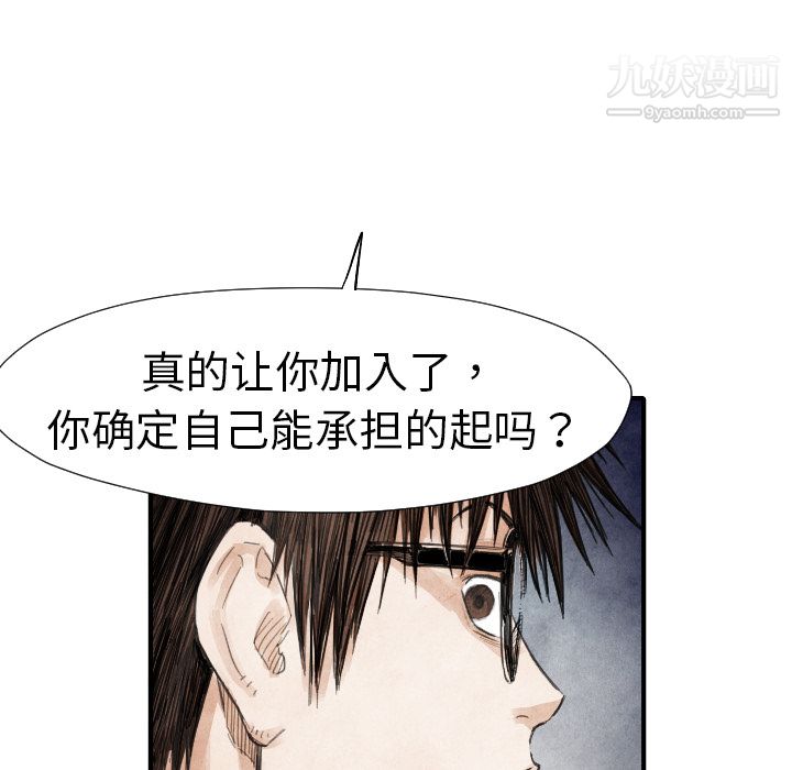 TWOMEN~共存第13话