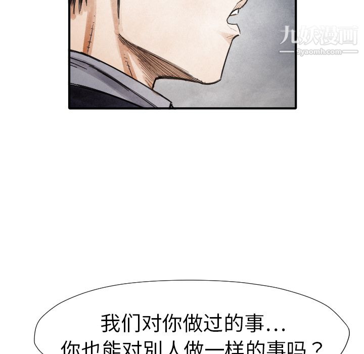 TWOMEN~共存第13话