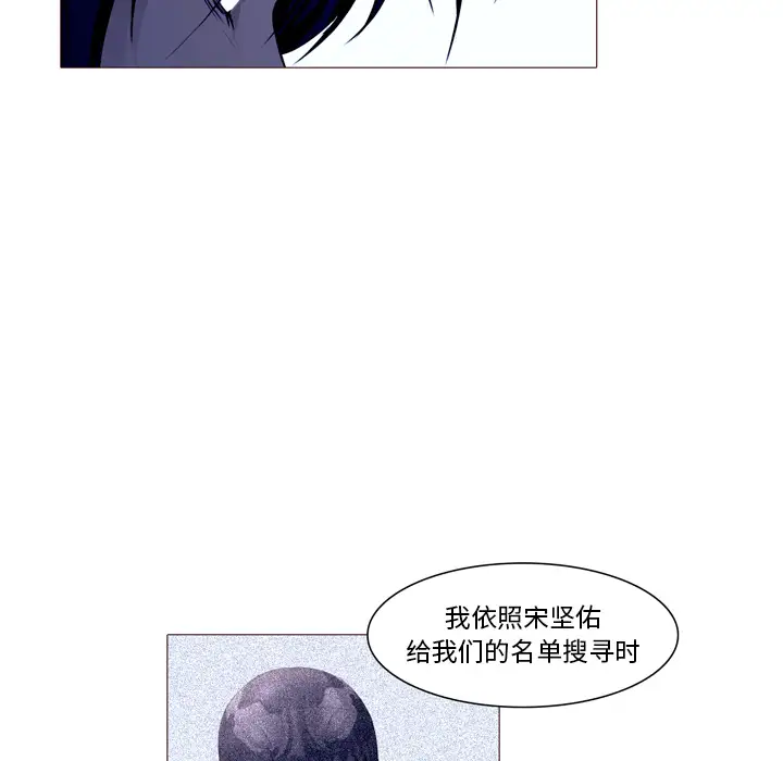 魔幻手机第23话