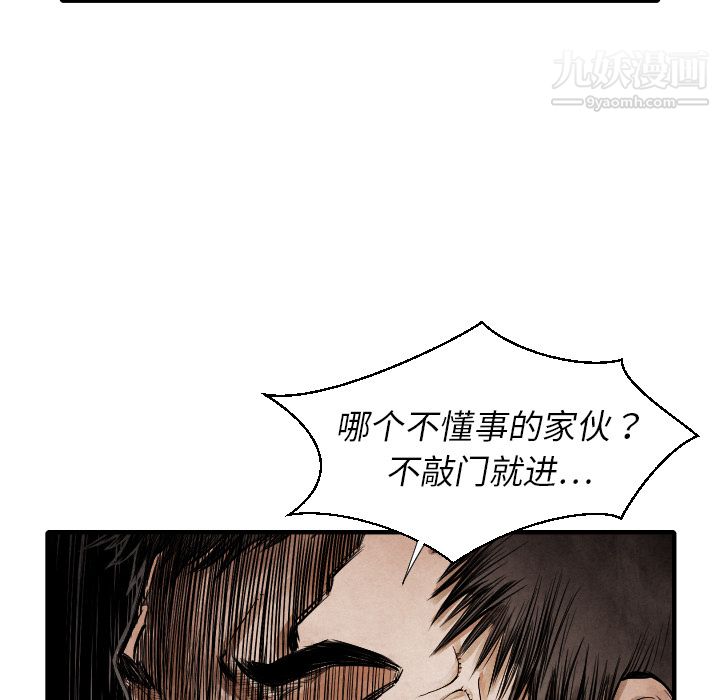 TWOMEN~共存第13话