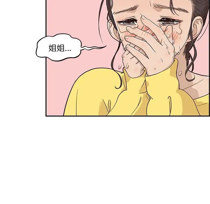 《去他的女校》第24话
