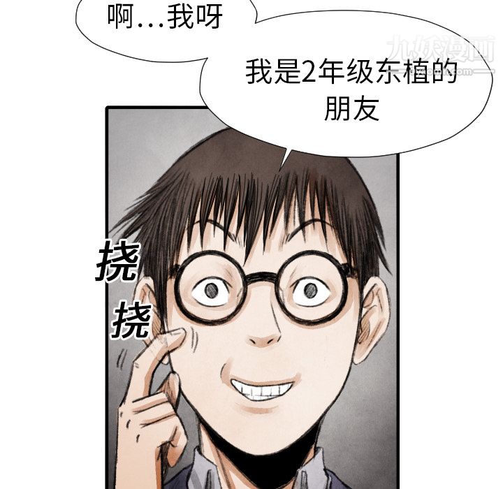 TWOMEN~共存第13話