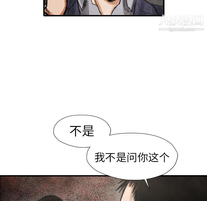 TWOMEN~共存第13话