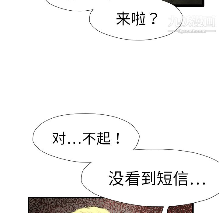 TWOMEN~共存第13话