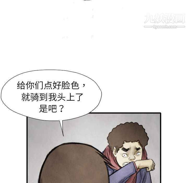 TWOMEN~共存第13话