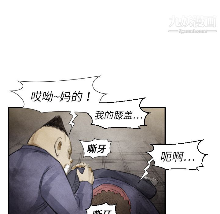 TWOMEN~共存第13话