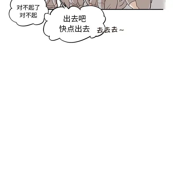 《去他的女校》第24话