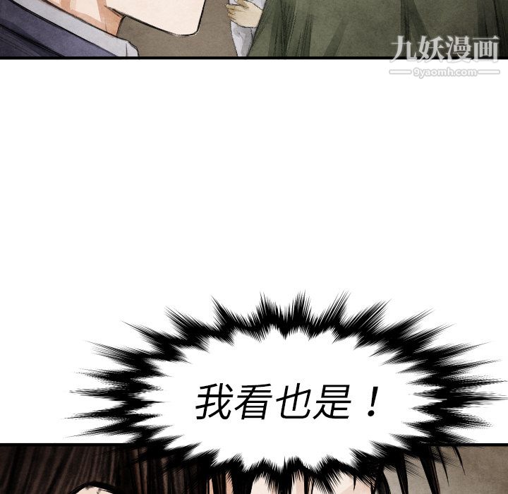 TWOMEN~共存第13話
