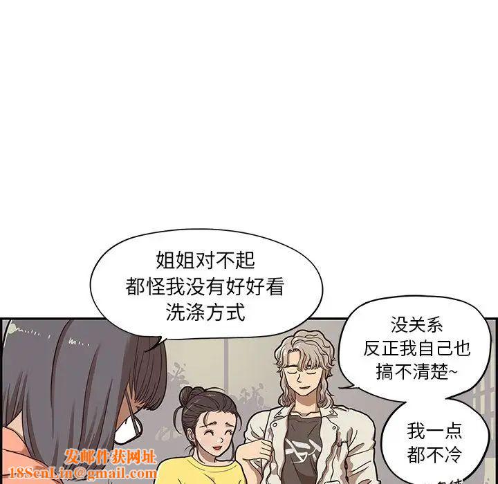 去他的女校第24话