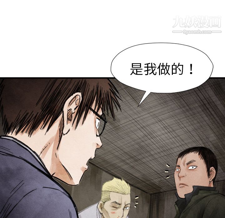 TWOMEN~共存第13话