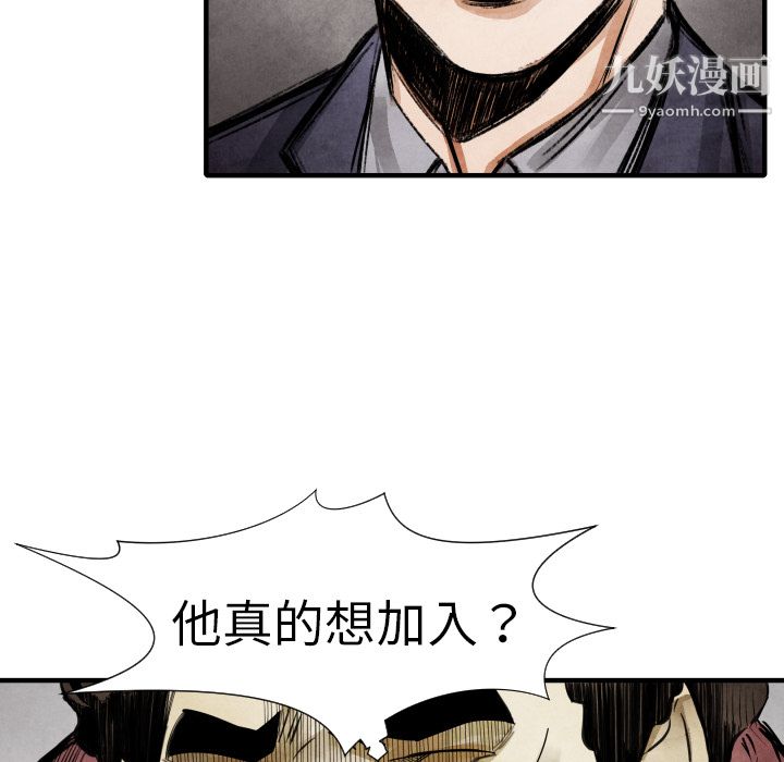 TWOMEN~共存第14話
