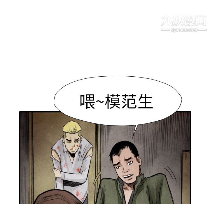 TWOMEN~共存第14话