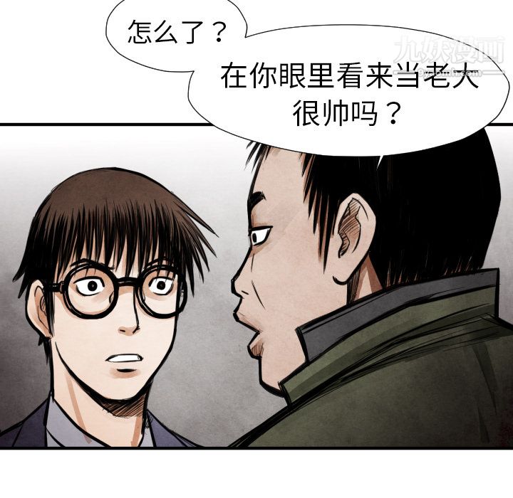 TWOMEN~共存第14话