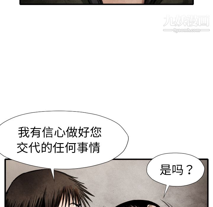 TWOMEN~共存第14话